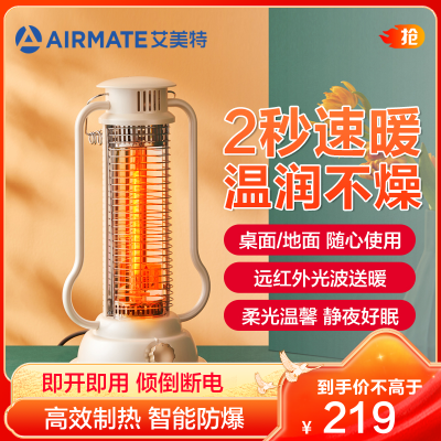 艾美特(AIRMATE)取暖器家用小巧轻便/电暖器/小太阳/马灯取暖气 高效制热WR30-X1