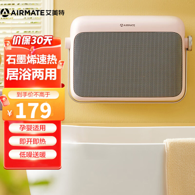 艾美特(Airmate)壁挂暖风机“温室系列”取暖器/电暖器/电暖气片家用/浴室壁挂防水石墨烯暖风机HP20-K6-3