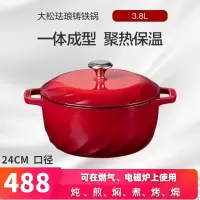 格力(GREE)大松珐琅铸铁锅 3.8L 家用炖锅汤锅焖烧煮锅 GTF24-T01a (6色随机发)