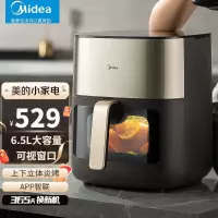 美的(Midea)炎烤空气炸锅不用翻面 可视窗口 不沾易清洗 准确定时 轻脂 低油煎炸6.5L大容量 KZC6502XM