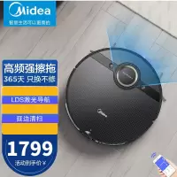 美的(Midea)扫地机器人M7 Pro智能家用吸扫拖一体全自动吸尘器扫地拖地吸尘APP智控 180分钟续航[旗舰新品]