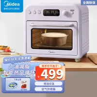 美的(Midea)家用多功能空气炸锅电烤箱 热风射流 高效脱脂 PID精准控温 智能互联 PT1520W 紫