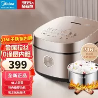 美的(Midea)电饭煲无涂层0涂层电饭锅家用4L容量小型煮饭锅不锈钢内胆香甜饭锅蒸煮米饭锅 MB-RC436