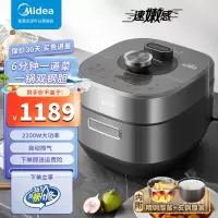 美的(Midea)速嫩感电压力锅 6分钟一道菜 家用智能5L IH猛火2200W 顶置面板 双钢胆高压锅MY-S572N