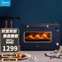 美的(Midea)补湿电烤箱 PT4011W 40升Master系列 专业烘焙 上下管独立控温 复古补湿 旋转烧烤可发酵