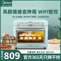 美的(Midea)家用多功能风炉PT3520W烤箱35L 空气炸 烘焙发酵 珐琅搪瓷内胆 达人菜单WIFI