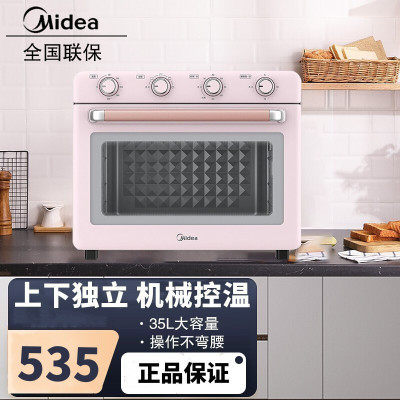 美的(Midea)PT3512美的家用台式多功能电烤箱 35升 机械式操控 精准双控时专业烘焙 电烤箱 (线下同款)