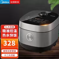 美的(Midea)家用智能电饭煲电饭锅3-10人家用 5L大容量聚能釜冷风破泡防溢 快蒸煮米锅FB50Q1-401J