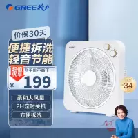 格力(GREE)电风扇 KYT-30X60h5 家用五叶小风扇转页扇/电风扇/低音电扇/迷你台式风扇/桌面小风扇台扇