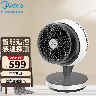 美的(Midea) 电风扇 GDC18FR 12档循环风 360度全景送风 远距离送风 循环扇