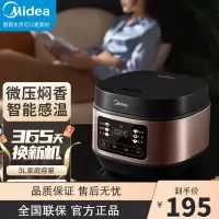 美的(Midea) 电饭煲智能家用多功能 2一3人小型迷你电饭锅 煲汤煮米饭杂粮粥 3L精巧容量MB-RE331