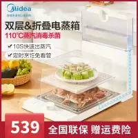 美的(Midea)电蒸锅 ZG2626P171 食色折叠电蒸锅蒸笼多功能家用多层智能两层10.8L蒸汽锅大容量蒸箱