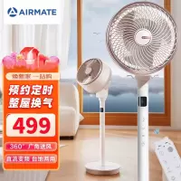 艾美特(AIRMATE)空气循环扇FA20-RD67-1电风扇落地扇遥控风扇变频轻音低噪卧室台地两用摇头电扇 阿尔法白