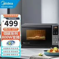 美的(Midea)微碳系列 下拉门微波炉 附烤箱功能 杀菌家用 800w变频 光波速热大容量PC20M5T