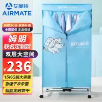 艾美特(Airmate)烘干机 HGY905P-1 家用干衣机烘干衣柜 双层婴儿小型衣柜高温杀菌定时烘干衣柜 容量30斤