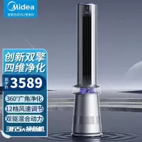美的(Midea)电风扇家用无叶风扇空气净化落地扇智能遥控广角大风量塔扇立式可定时易拆洗 [银河系列]FZD10UJR