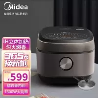 美的(Midea)电饭煲家用4L大容量电饭锅IH电磁加热铁釜内胆多功能杂粮饭锅 MB-SN476
