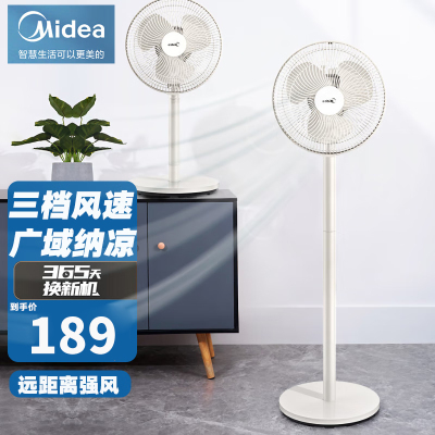 美的(Midea)空气循环扇台地落地扇电风扇 台扇[FSA25UB]台地两用3档风