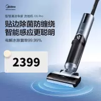 美的(Midea)洗地机G5Pro无线家用洗拖吸一体机手持吸尘器扫地机自清洁无尘感洗地机实时电解水升级款 预售