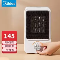 美的(Midea)HFW15MT 暖风机取暖器家用办公室桌面小型便携式电暖器速热广角摇头大功率电热风机扇 暖手暖脚神器