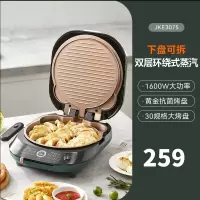 美的(Midea)电饼铛MC-JKE3075家用双面加热煎饼锅全自动煎烤薄饼机烙饼锅高端电饼铛