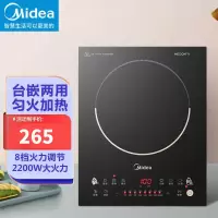 美的(Midea) 电磁炉家用多功能大功率2200瓦8档火力炒菜一体汉森面板触摸单灶电磁灶 DZ22S02(无配锅)