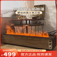 艾美特 (Airmate) 火焰空气加湿器家用130W功率卧室大容量仿真火焰负离子香薰壁炉 棕色 LHD3001