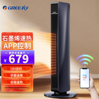 格力(GREE) 取暖器 暖风机 NTFG-X6022B 石墨烯速热 wifi遥控 家用三档调控 办公室家用客厅大面积