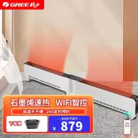 格力(GREE)踢脚线取暖器NDJD-J6022B石墨烯速热可折叠2200W功率WIFI智控 家用浴室防水烘衣加湿电暖气