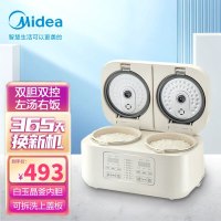 美的(Midea) 电饭煲MB-RC328新款双胆电饭煲家用多功能小型2一4人电饭锅双拼双用一体