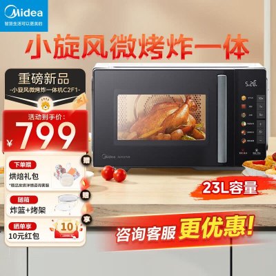 美的(Midea)旋风空气炸微波炉烤箱一体机 800W变频 不锈钢腔体 智能解冻 低噪音23L(C2F1)