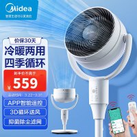 美的(Midea)[风暖系列]暖风机/取暖器家用/四季循环机/电暖器/电暖器/电暖气片/热风扇 HFU20LN