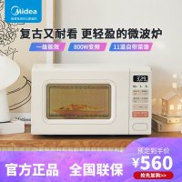 美的(Midea)滋味系列快手微波炉 变频 20L家用小型奶油风百搭复古转盘式 M2H2