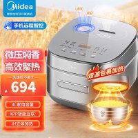 美的(Midea)风动稻香Pro电饭煲电饭锅4L立体IH电磁加热一键层快速煮家用智能电饭煲MB-HS433(3-8人)