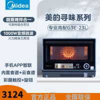 美的(Midea)寻味pro系列 23L容量微蒸烤炸台式一体机 304不锈钢内胆 空气炸电烤箱微波炉(G3E)