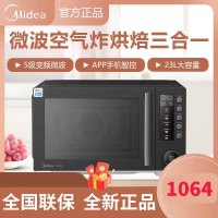 美的(Midea)微烤一体机家用变频热风微波炉 空气炸锅二合一 23升一机多用 APP智能操控PC23F3W