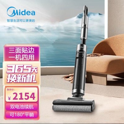 美的(Midea)洗地机G9 吸尘除螨扫地洗拖一体 多合一自清洁无尘感洗地机