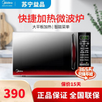 美的(Midea)微波炉快捷家用20升容量微电脑操控700W火力平板加热智能蒸煮菜单易清洁内胆EM7KCGW3-NR