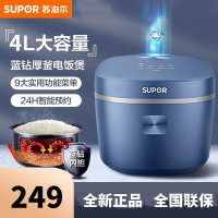 苏泊尔(SUPOR) 电饭煲SF40FC71家用4L电饭锅3-6人煲粥煮粥煮饭锅不粘内胆多功能底盘加热