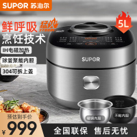 苏泊尔(SUPOR)电压力锅5L精钢球釜智能鲜呼吸高压锅一锅双胆家用2200w猛火8分钟快手菜SY-50FH75Q