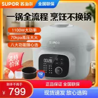 苏泊尔(SUPOR)电压力锅4L带蒸笼电饭锅煮饭炖肉煲汤家用多功能压力锅火锅电饭煲料理锅 SY-40YC96