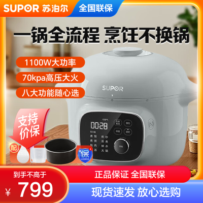 苏泊尔(SUPOR)电压力锅4L带蒸笼电饭锅煮饭炖肉煲汤家用多功能压力锅火锅电饭煲料理锅 SY-40YC96