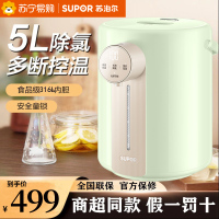 苏泊尔(SUPOR)电热水瓶热水壶5L/升大容量电水瓶八段智能保温304不锈钢家用电水壶烧水壶SW-50S90A