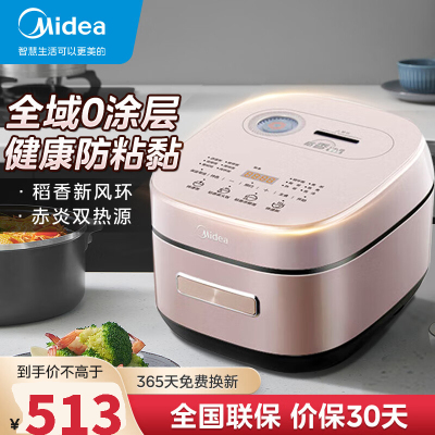 美的(Midea)风动稻香0涂层云朵系列4升无涂层电饭煲电饭锅1300W电磁IH加热不锈钢内胆家用MB-HS453S