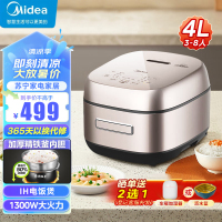 美的(Midea)电饭煲4L大容量米汤分离电饭锅沥米饭降还原糖蒸米饭锅家用3-4-5-8人[商超同款]CFB4095HL