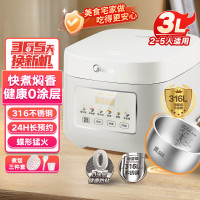 美的(Midea)电饭煲家用电饭锅3L大容量3-5个人0涂层316L不锈钢内胆多功能煮饭锅 MB-RE387S电饭煲3L