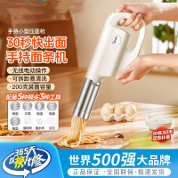 美的(Midea)面条机 压面机家用 手持小型压面枪电动自动不锈钢无线便携面条机饸饹机[配5种出面模具]MJ-GJ23
