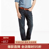 Levi's李维斯 514系列 春夏时尚休闲经典直筒修身牛仔裤新款