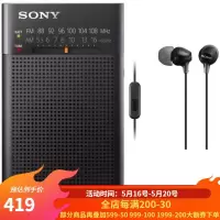 索尼(SONY) AM/FM便携式袖珍收音机 带入耳式耳机 外放 需要电池 送老人佳品 ICFP26 黑色