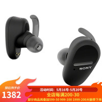 索尼(SONY) WF-SP800N 真无线降噪蓝牙运动耳机 内置麦克风免提通话 防水新款IP55